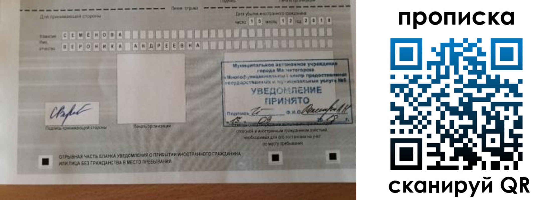 временная регистрация недорого в Сегеже