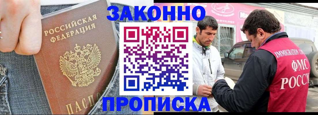 прописка регистрация в Сегеже